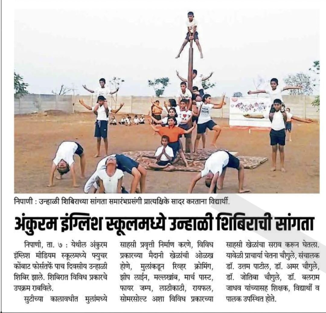 Summer Camp held at Ankurum English Medium School.